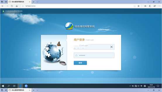 哈尔滨无线通信对讲调度网管系统